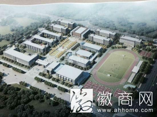 合肥新四中将落户滨湖新区:设有90个班 可寄宿就读