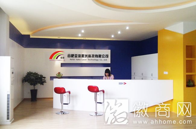 合肥亚澳激光科技有限公司