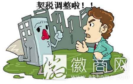合肥房产契税政策暂不调整 宿州<a href='display.asp?id=12239' target='_blank'>黄山</a>已有优惠政策