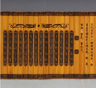 竹简菜单
