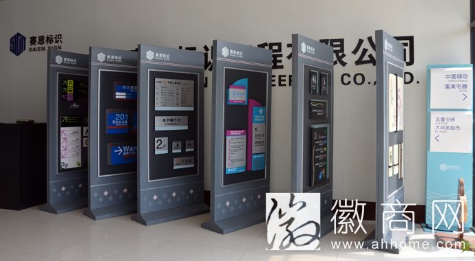 安徽赛恩标识工程有限公司