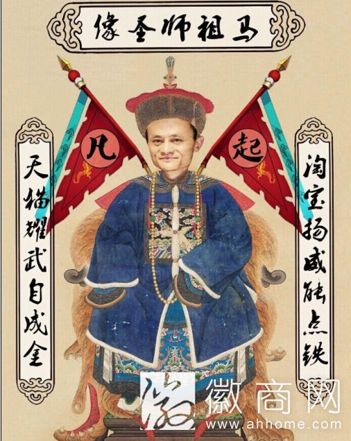 拜马云