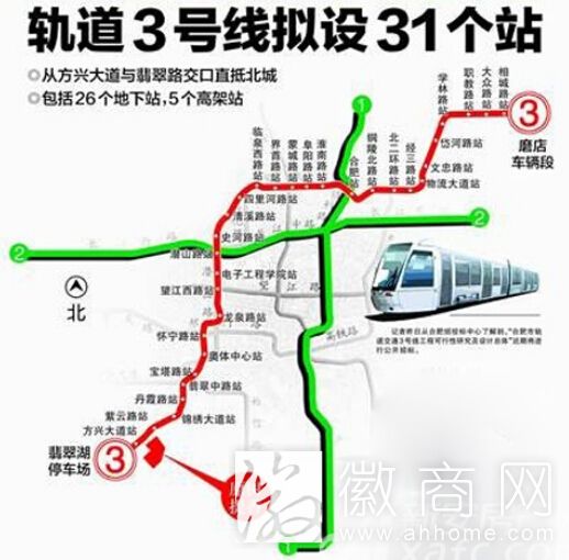 <a href='display.asp?id=7201'  target='_blank'>合肥地铁</a>3号线