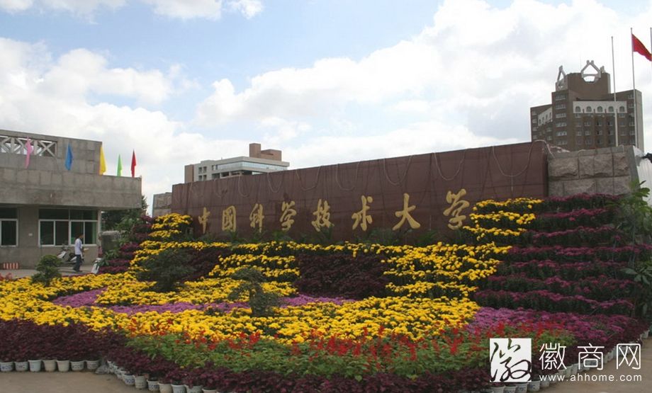 2014年中国两岸四地大学百强排名揭晓:<a href='display.asp?id=11626' target='_blank'>中科大</a>位居第八