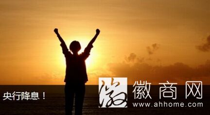 央行降息