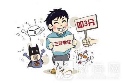 <a href='display.asp?id=14220'  target='_blank'>安徽中考</a>体育考试加分