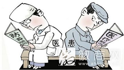 医患纠纷