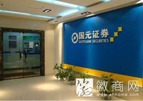 <a href='display.asp?id=8471' target='_blank'>国元证券</a>
