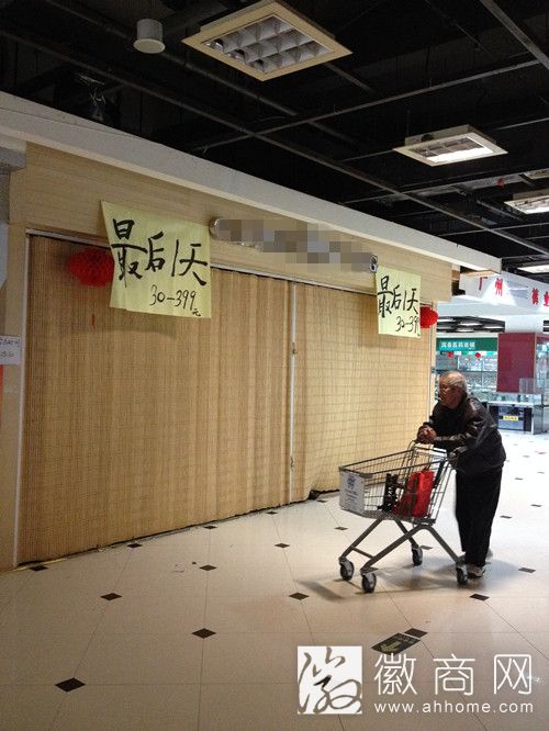 合肥望江路沃尔玛曙光店12月关门 因销售业绩不佳