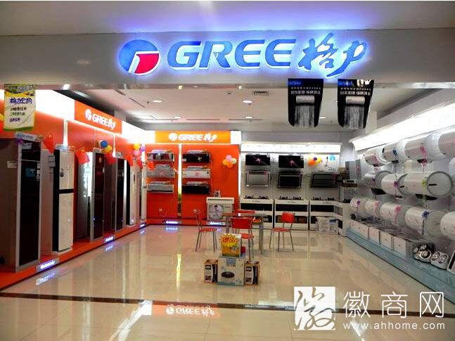 <a href='display.asp?id=18327' target='_blank'>格力</a>空调