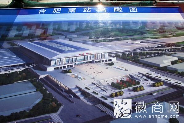 <a href='display.asp?id=7480'  target='_blank'>合肥高铁南站</a>鸟瞰图