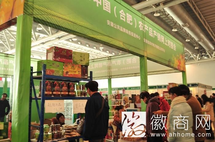 合肥<a href='display.asp?id=11635'  target='_blank'>农产品</a>产销对接会12月12日在国际<a href='display.asp?id=18315'  target='_blank'>会展</a>中心举行