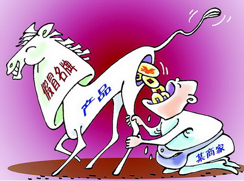 假名牌