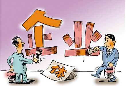个转企优惠政策