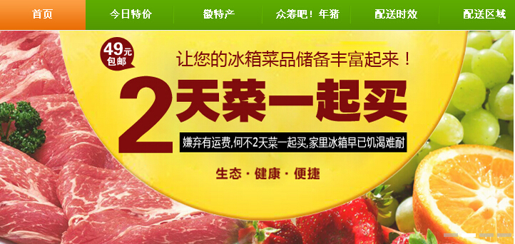 景<a href='display.asp?id=12936' target='_blank'>徽菜</a>篮子