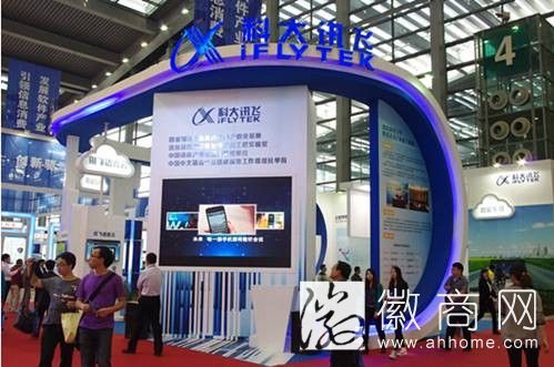 科大讯飞喜获&ldquo;中译英&rdquo;和&ldquo;英译中&rdquo;国际冠军