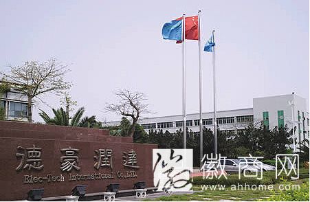德豪润达