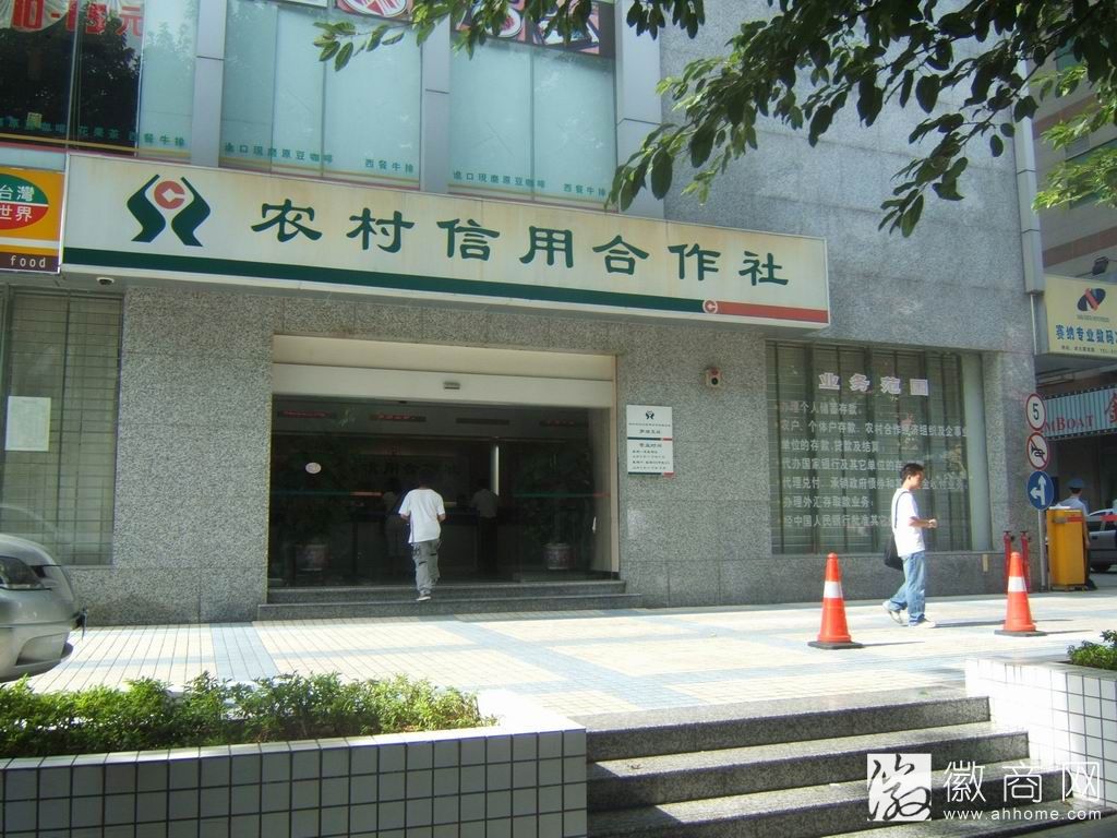 安徽启动农村商业银行股权登记托管 为登陆资本市场作铺垫