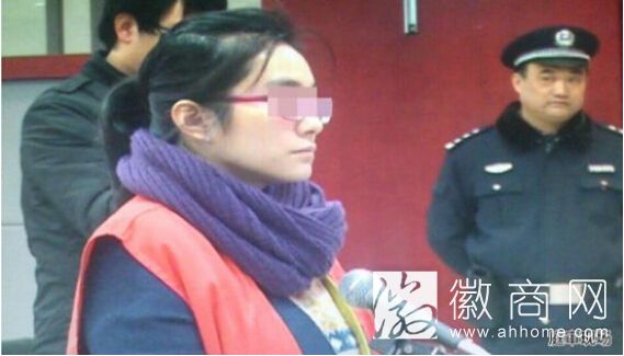 安庆女幼师<a href='display.asp?id=14001'  target='_blank'>网购</a>铊毒杀情敌