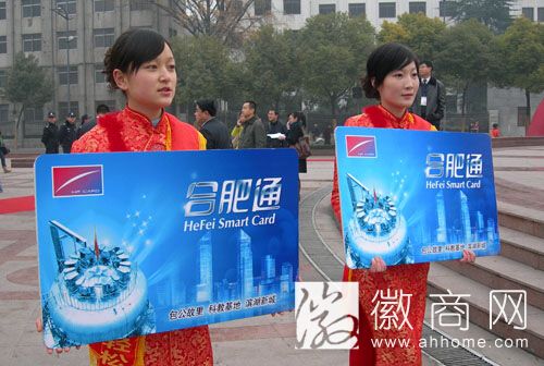 合肥通