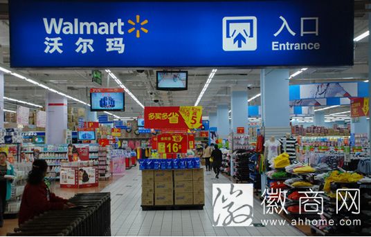 合肥沃尔玛