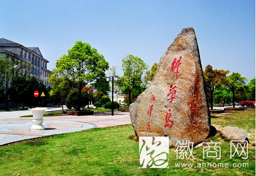 合肥科学岛