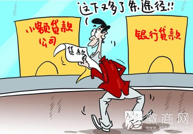 小额贷款申请