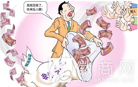 非法吸收公众存款