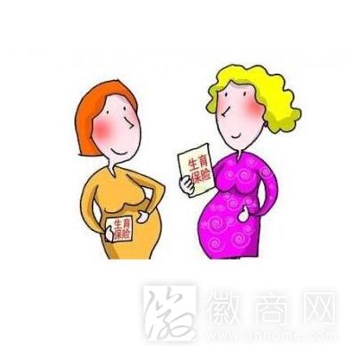 生育保险新规
