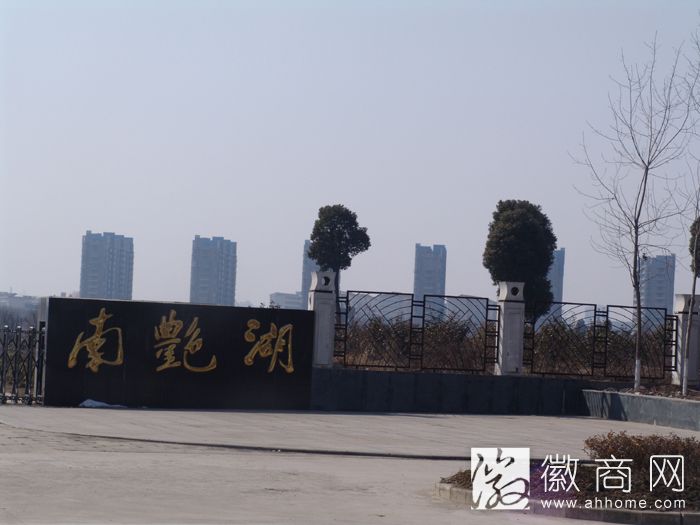 2015年合肥南艳湖公园将启动开发建设 打造原生态湿地公园