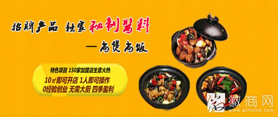 合肥尚煲尚饭餐饮管理有限公司