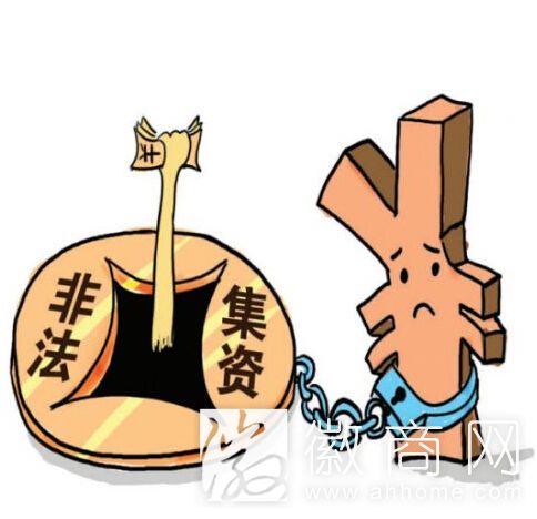 非法吸金
