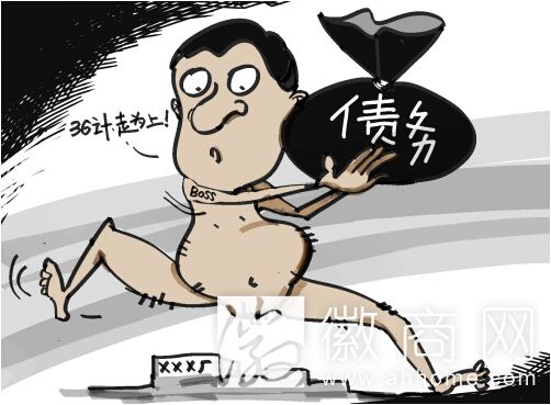 投资公司跑路