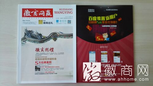 徽商网赢