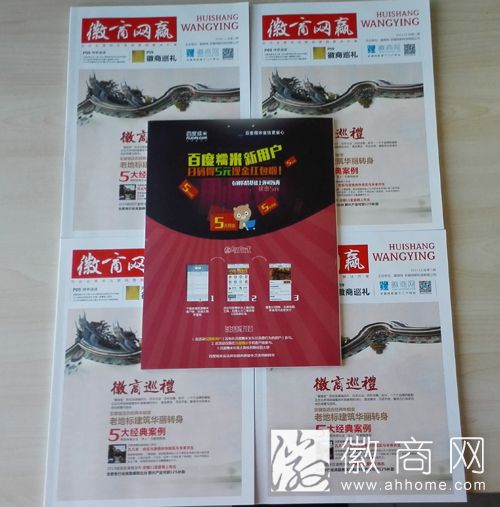 徽商网赢