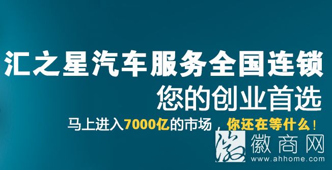 安徽佰汇企业运营管理有限公司