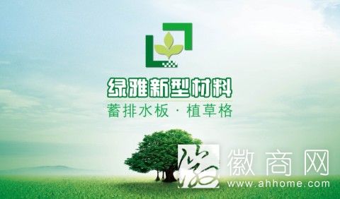 合肥绿雅新型材料科技有限公司