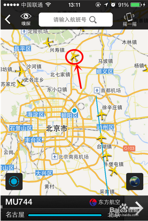 百度天眼