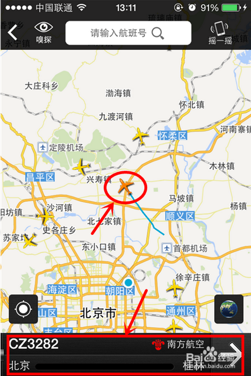 百度天眼