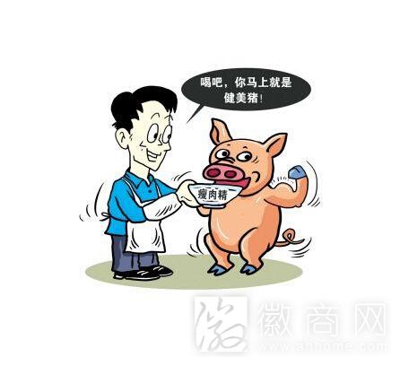 问题肉