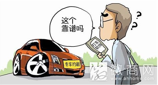 <a href='display.asp?id=10235' target='_blank'>滴滴专车</a>