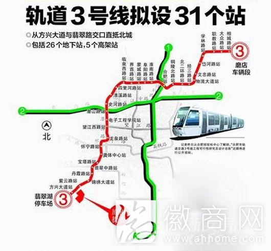 <a href='display.asp?id=7201' target='_blank'>合肥地铁</a>3号线