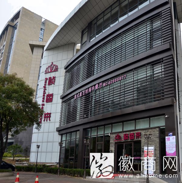 合肥祯香来