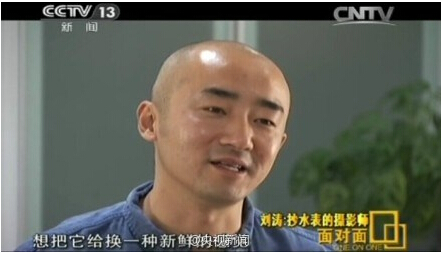 合肥抄表工刘涛