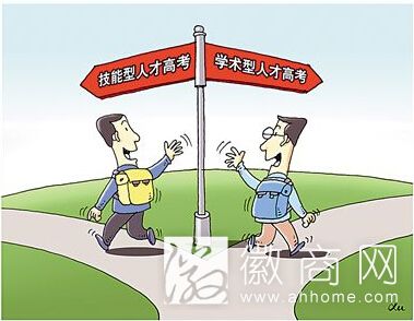 职教生