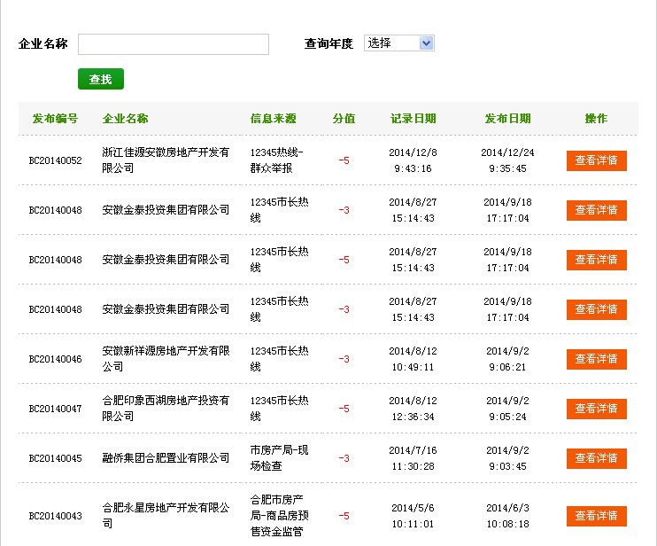 <a href='display.asp?id=18350'  target='_blank'>企业</a>不良信用