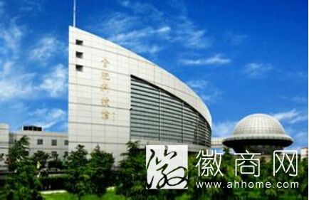 合肥市科技馆