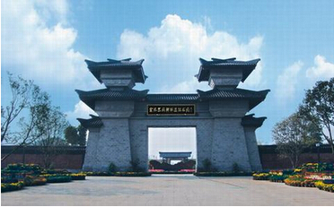 三国遗址公园