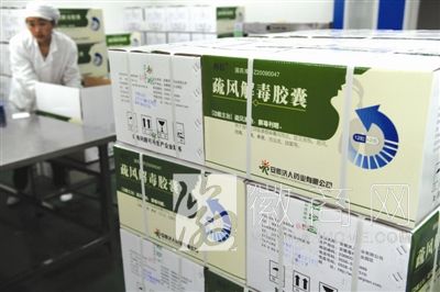 安徽济人药业 疏风解毒胶囊抗<a href='display.asp?id=7205'  target='_blank'>H7N9禽流感</a>