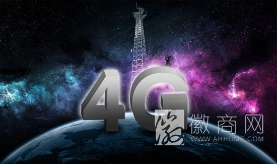 4G网络 4G 费用